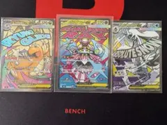 ポケモンカード　メガドリームex MAレアまとめ売り