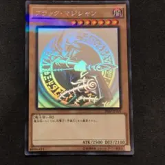 2025年最新】遊戯王 ブラックマジシャン ホロ apの人気アイテム - メルカリ