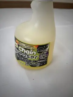 チェーンディグリーザー 自転車用チェーンクリーナー 脱脂洗浄剤のサムネイル