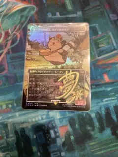 2026年最新】夢子 mtgの人気アイテム - メルカリ