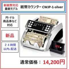 2026年最新】新紙幣 識別の人気アイテム - メルカリ