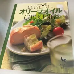 オリーブオイルCOOKING 小暮剛