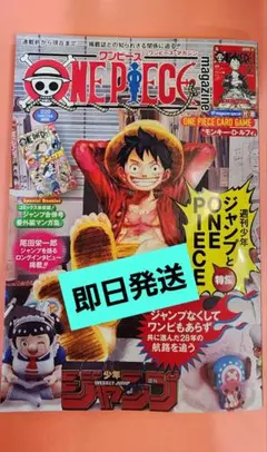 ONE PIECE magazine 20号【新品未開封付録付き】プロモ付録