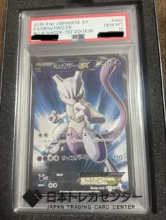 2026年最新】ミュウex sr psa10の人気アイテム - メルカリ
