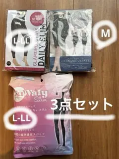 RuWalty スリム ミッドナイト、デイリースリム、ナイトスリムの3点セット