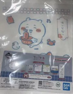 ちいかわ 一番くじ H賞 ロングタオル