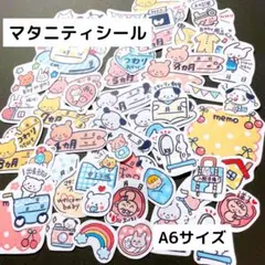 【193】母子手帳シール マタニティシール フレークシール 妊娠記録 月齢