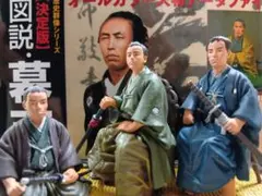 2026年最新】古写真再現フィギュア 幕末サムライ 薩長同盟の人気