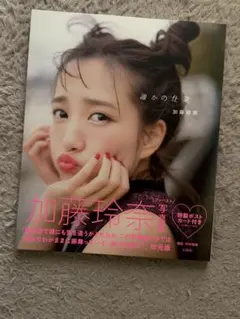 2026年最新】加藤玲奈写真集の人気アイテム - メルカリ