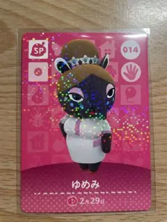 ゆめみ　あつ森・あつまれどうぶつの森・アミーボ・amiiboカード