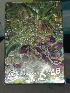 ドラゴンボールヒーローズ　H8-SEC LC ブロリー