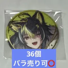 にじさんじ Dytica 妖怪万化 缶バッジ 伊波ライ 36点