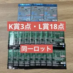 一番くじ HUNTER×HUNTER G.I.編 K+L賞 計22パック - メルカリ