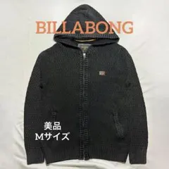 【美品】BILLABONG ニットパーカー ブラック ダークグレー M