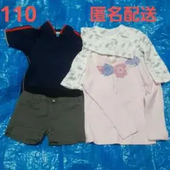 110サイズ　4着セット　半袖Tシャツ　半ズボン　長袖ロンティ　薄手トレーナー