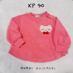 ニットプランナー 95