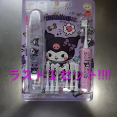 こどもハピカ クロミ はじめてセット 電動歯ブラシ替えブラシ＆電池入りのサムネイル