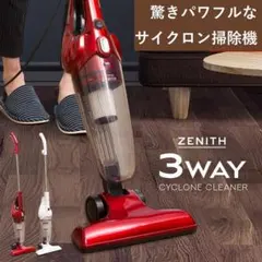 パワフル☆ 山善 2WAY サイクロン掃除機 240W 紙パック不要 - メルカリ
