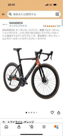 2026年最新】ロードバイク savaの人気アイテム - メルカリ