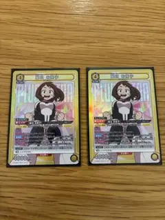 麗日お茶子 ユニオンアリーナ SR 2枚セット