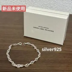 2026年最新】green label relaxing メンズアクセサリーの人気アイテム 