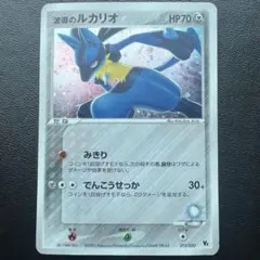 早い者勝 】激レア ポケカ プロモ ルカリオ BOX購入特典 106/BW-P