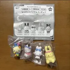 サンリオキャラクターズ なりきりうさぎさんフィギュア 4種セット