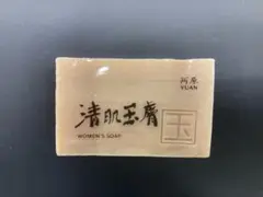 ユアンソープ　阿原YUAN 台湾　清肌玉膚　せいぎょく　100g 新成分