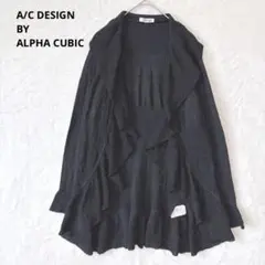 A/C DESIGN BY ALPHA CUBIC／カーディガン M フリル