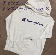 Champion チャンピオン プルオーバーパーカー sizeS ホワイト