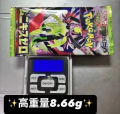 《早い者勝ち》✨金属反応有り✨　ムニキスゼロ　8.66g