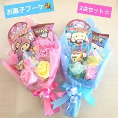 お菓子ブーケ　プチギフト　ミニブーケ　卒業　入学　発表会　結婚式