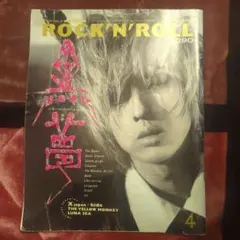 PATI PATI ROCK'N'ROLL 1994 X japan/hide