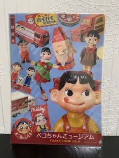 2026年最新】ペコちゃん クリアファイルの人気アイテム - メルカリ