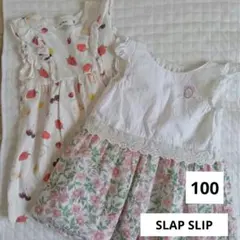 15時までのタイムセール　SLAP SLIP 100cm　ワンピース　まとめ売り