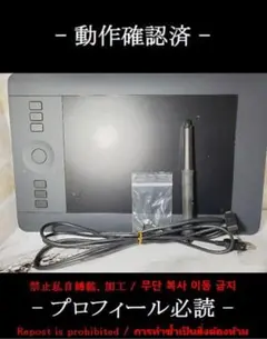 2025年最新】wacom intuos pro 中古の人気アイテム - メルカリ