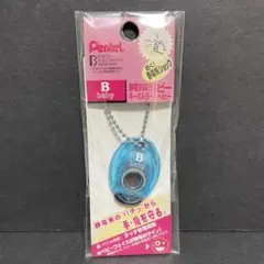Pentel ぺんてる 静電気除去キーホルダー B baby クリアブルーのサムネイル