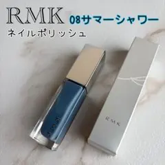 【残量9割程】RMK ネイルポリッシュ 08(CL)サマーシャワー 7mlのサムネイル