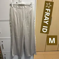 訳あり　FRAY ID ワイドパンツ M オフホワイト フレイアイディー