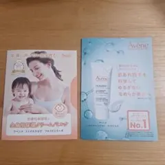 Avene試供品　敏感肌用　トリクセラNTフルイドミルク　リペアミルク　サンプル