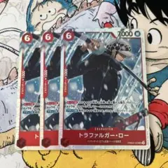 トラファルガー・ロー SR 3枚