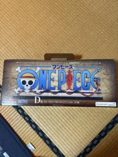 一番くじ ワンピース D賞 THE GIGANT NAME