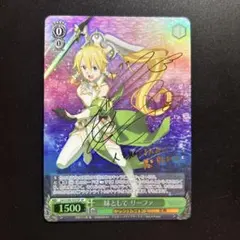 ヴァイス SP サイン付 妹として リーファ 未使用品 - メルカリ