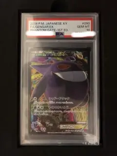 2025年最新】ゲンガーex xy 090/088の人気アイテム - メルカリ