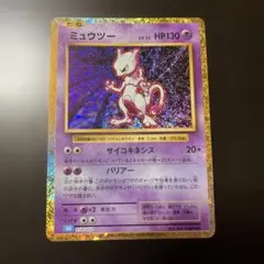 2026年最新】ミュウツー クラシックの人気アイテム - メルカリ