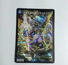 2025年最新】ミラクルステラの人気アイテム - メルカリ