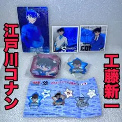 【新品未使用】工藤新一＆江戸川コナン トレカ・シール・ストラップ・磁石 セット
