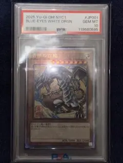 PSA10】遊戯王 青眼の白龍 浮世絵 25thレア - メルカリ