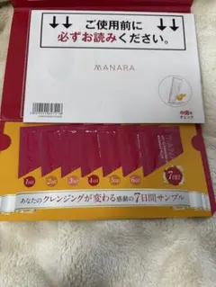 【未使用・未開封】MANARA マナラホットクレンジングゲル 4g 7包