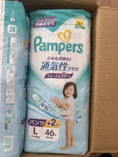 新品・未開封]Pampers Air-Max XXXXL 23枚入り - メルカリ